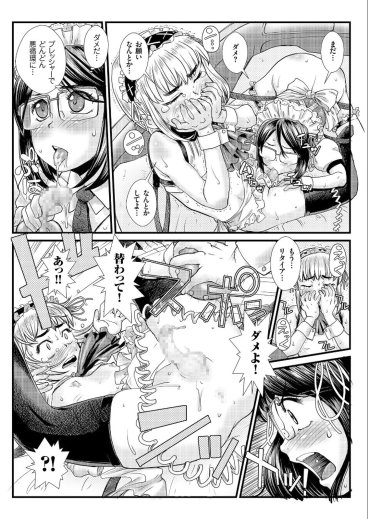 COMIC KURiBERON 2019-09 Vol. 83