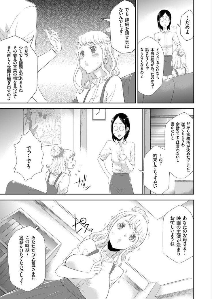 COMIC KURiBERON 2019-09 Vol. 83
