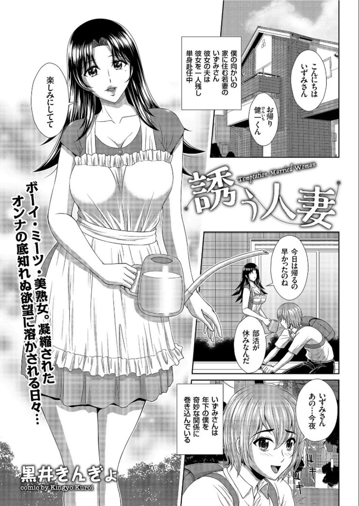 COMIC KURiBERON 2019-09 Vol. 83