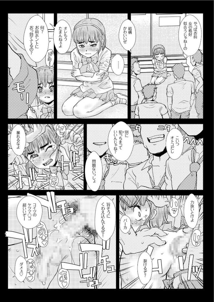 COMIC KURiBERON 2019-09 Vol. 83