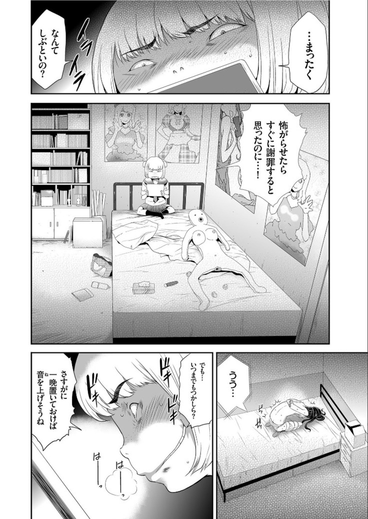 COMIC KURiBERON 2019-09 Vol. 83