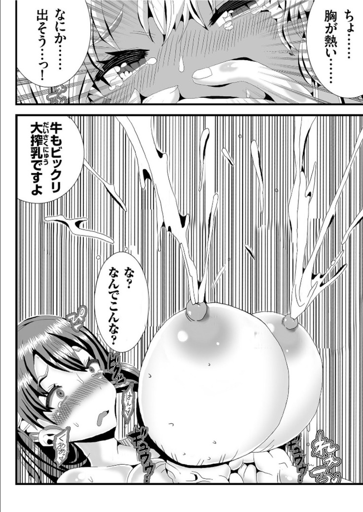 COMIC KURiBERON 2019-09 Vol. 83