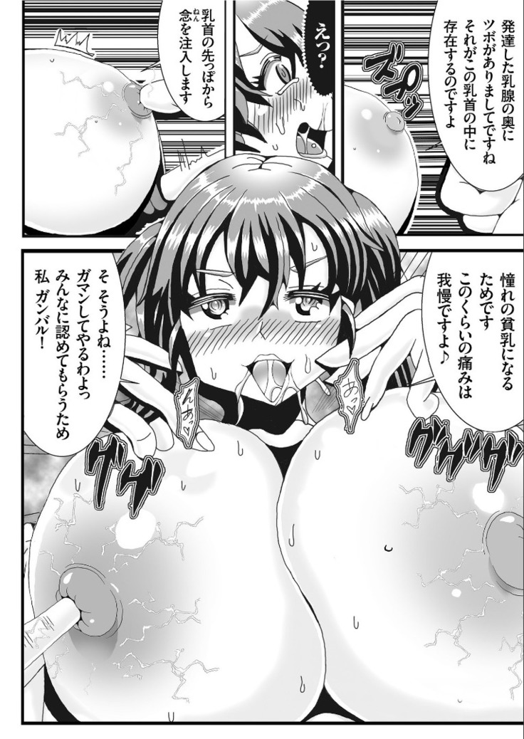 COMIC KURiBERON 2019-09 Vol. 83