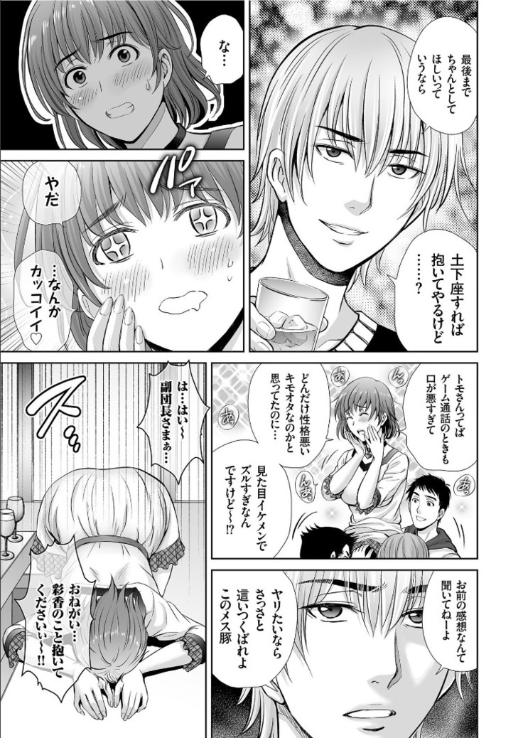 COMIC KURiBERON 2019-09 Vol. 83
