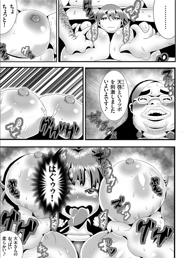 COMIC KURiBERON 2019-09 Vol. 83