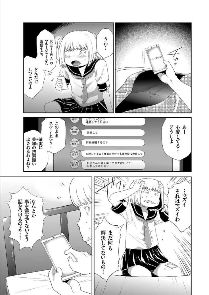 COMIC KURiBERON 2019-09 Vol. 83