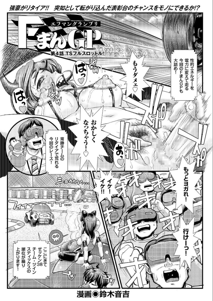 COMIC KURiBERON 2019-09 Vol. 83