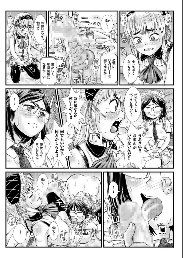 COMIC KURiBERON 2019-09 Vol. 83