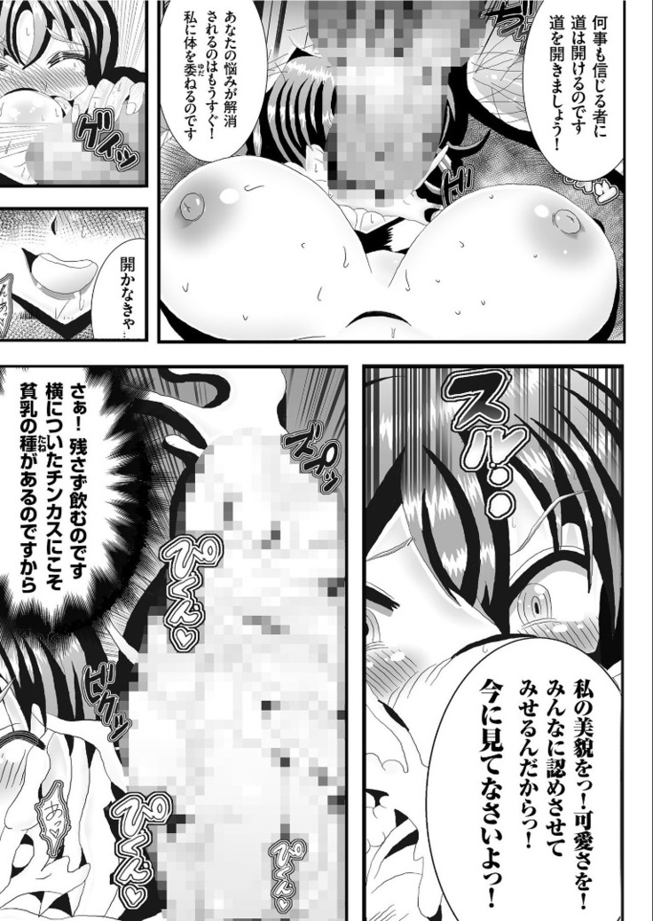 COMIC KURiBERON 2019-09 Vol. 83