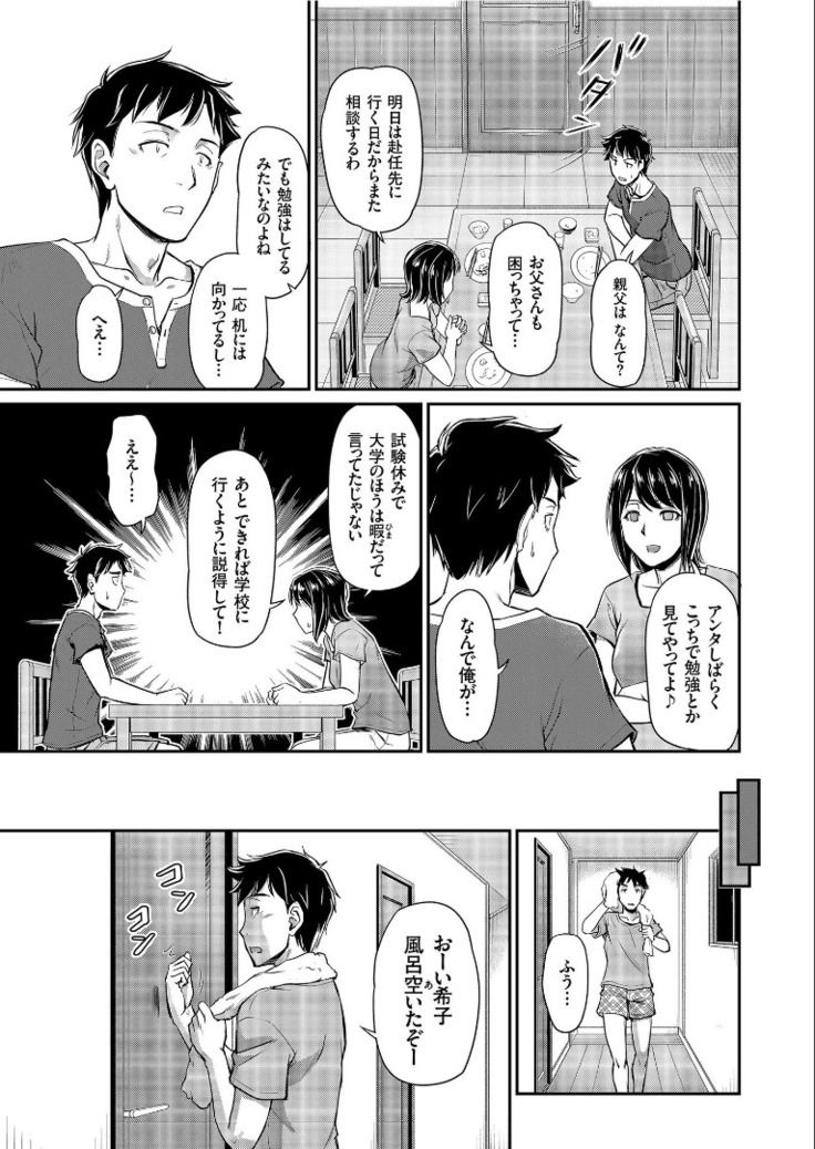 COMIC KURiBERON 2019-09 Vol. 83