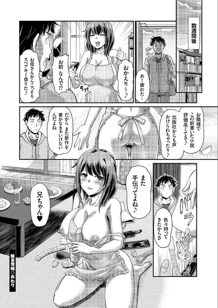 COMIC KURiBERON 2019-09 Vol. 83