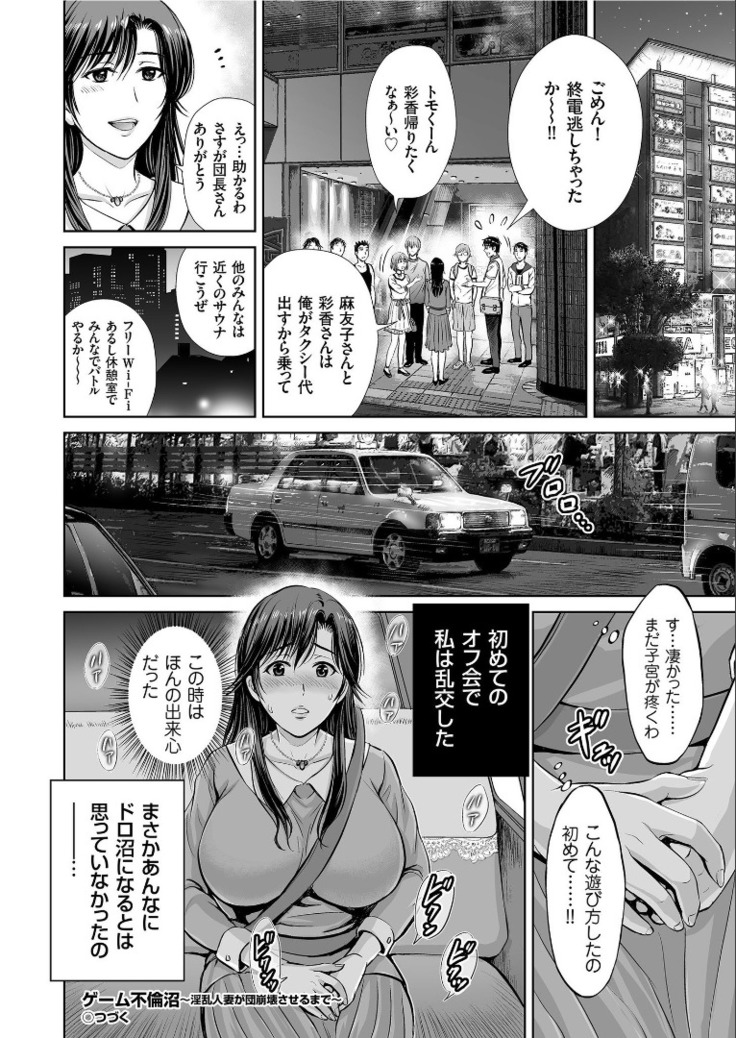 COMIC KURiBERON 2019-09 Vol. 83