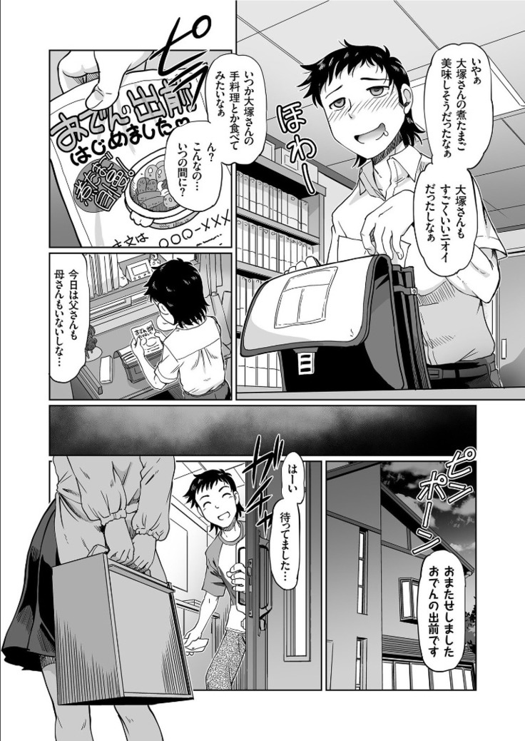 COMIC KURiBERON 2019-09 Vol. 83