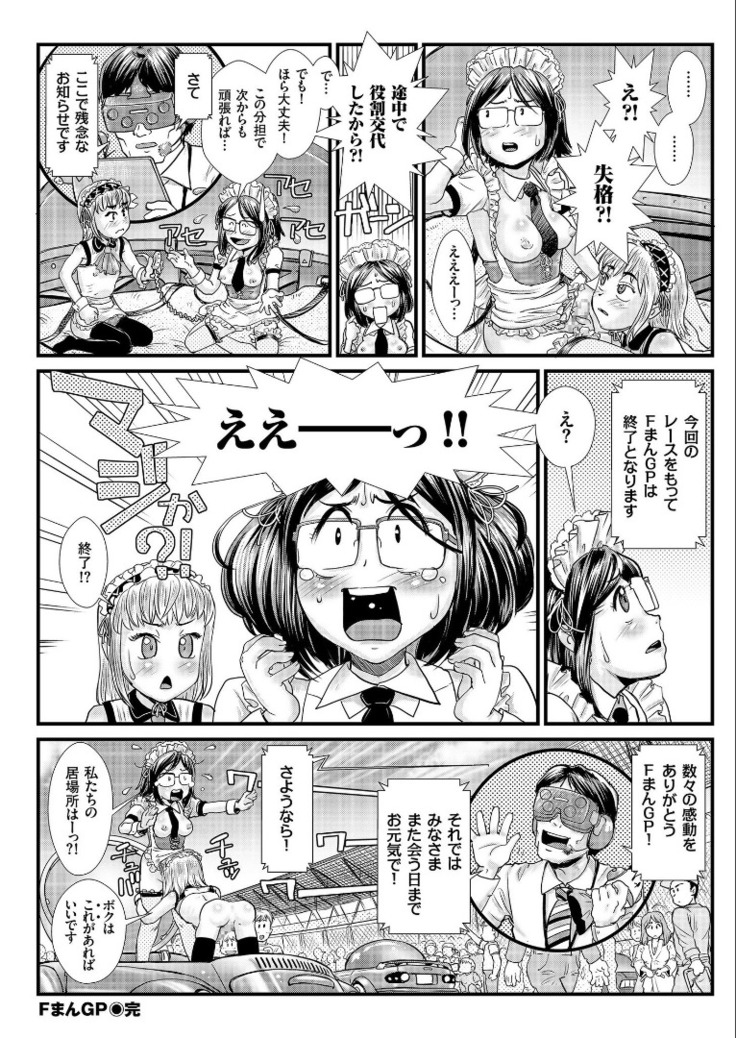 COMIC KURiBERON 2019-09 Vol. 83