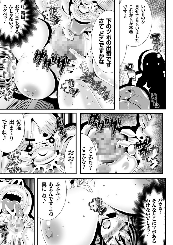 COMIC KURiBERON 2019-09 Vol. 83