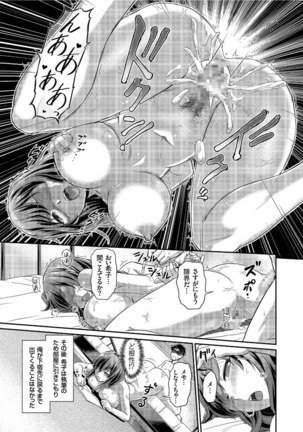 COMIC KURiBERON 2019-09 Vol. 83 Page #22