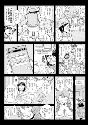 COMIC KURiBERON 2019-09 Vol. 83 Page #127