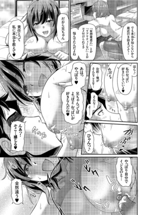 COMIC KURiBERON 2019-09 Vol. 83 Page #16