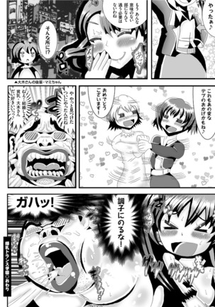 COMIC KURiBERON 2019-09 Vol. 83 Page #165