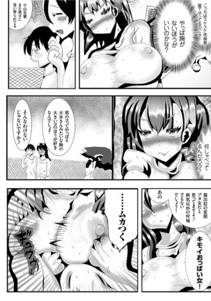 COMIC KURiBERON 2019-09 Vol. 83 Page #149