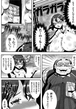 COMIC KURiBERON 2019-09 Vol. 83 Page #151