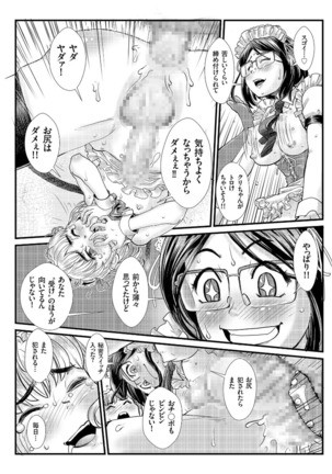 COMIC KURiBERON 2019-09 Vol. 83 Page #139