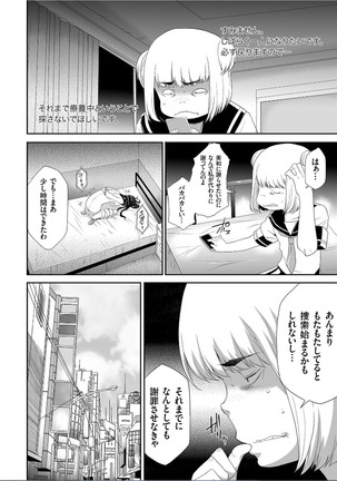 COMIC KURiBERON 2019-09 Vol. 83 Page #59