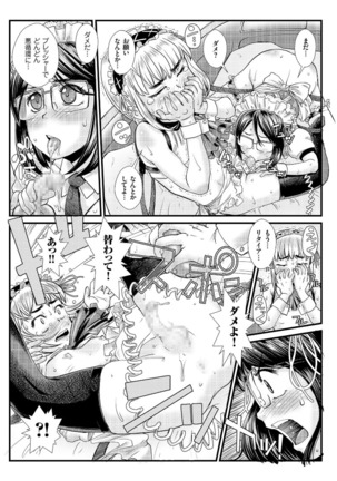 COMIC KURiBERON 2019-09 Vol. 83 Page #136