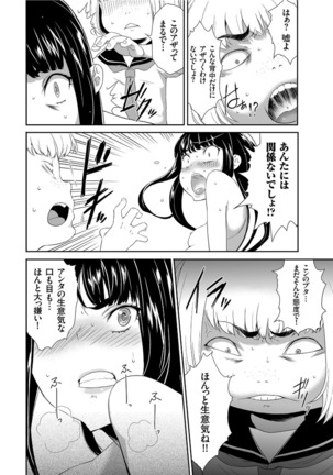 COMIC KURiBERON 2019-09 Vol. 83 Page #45