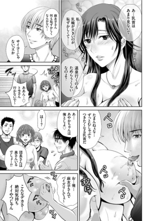 COMIC KURiBERON 2019-09 Vol. 83 Page #36