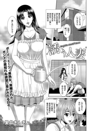 COMIC KURiBERON 2019-09 Vol. 83 Page #64