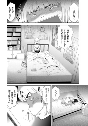 COMIC KURiBERON 2019-09 Vol. 83 Page #55