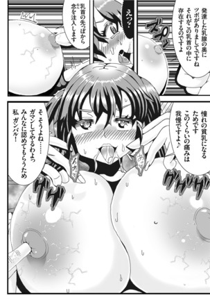 COMIC KURiBERON 2019-09 Vol. 83 Page #155