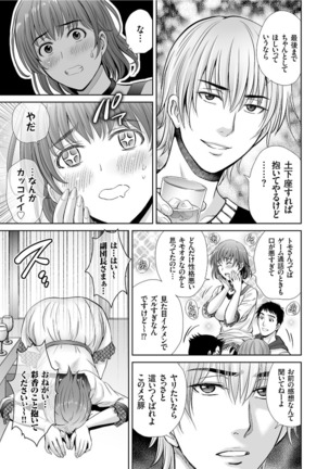 COMIC KURiBERON 2019-09 Vol. 83 Page #32