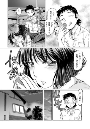 COMIC KURiBERON 2019-09 Vol. 83 Page #86