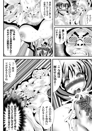COMIC KURiBERON 2019-09 Vol. 83 Page #159