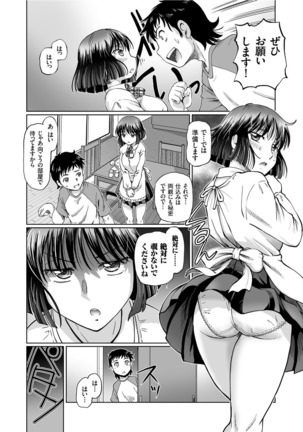 COMIC KURiBERON 2019-09 Vol. 83 Page #91