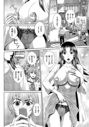 COMIC KURiBERON 2019-09 Vol. 83 Page #73