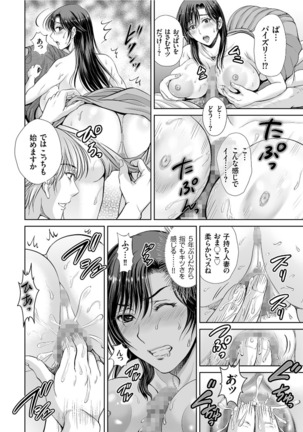 COMIC KURiBERON 2019-09 Vol. 83 Page #37