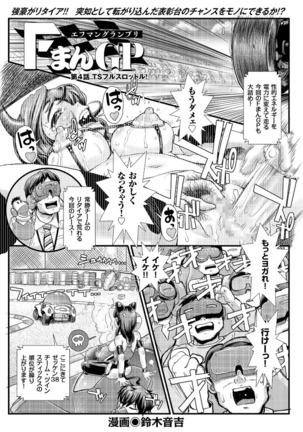 COMIC KURiBERON 2019-09 Vol. 83 Page #124