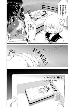 COMIC KURiBERON 2019-09 Vol. 83 Page #54