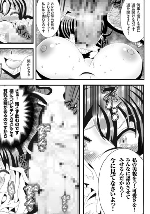 COMIC KURiBERON 2019-09 Vol. 83 Page #160