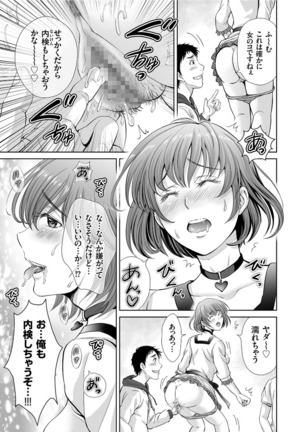 COMIC KURiBERON 2019-09 Vol. 83 Page #30