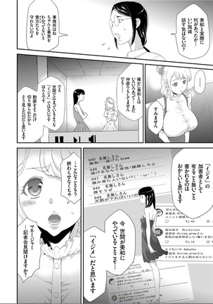 COMIC KURiBERON 2019-09 Vol. 83 Page #61