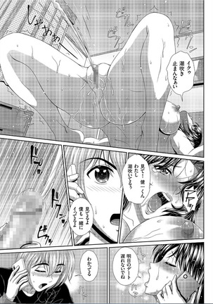 COMIC KURiBERON 2019-09 Vol. 83 Page #68