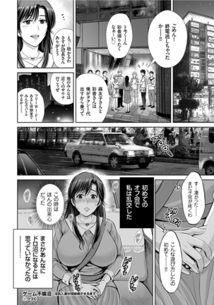 COMIC KURiBERON 2019-09 Vol. 83 Page #43
