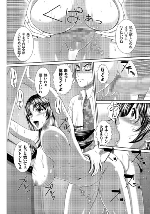 COMIC KURiBERON 2019-09 Vol. 83 Page #79