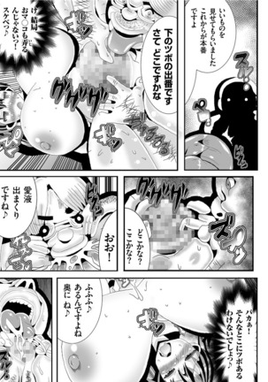 COMIC KURiBERON 2019-09 Vol. 83 Page #158