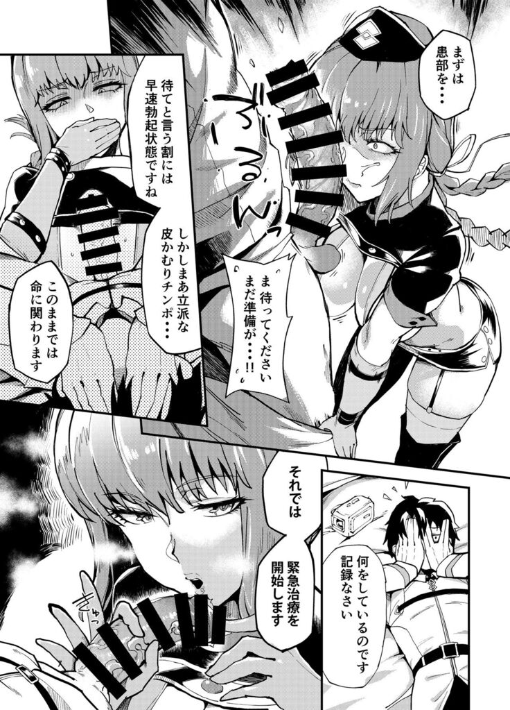 SERVANT AV / ZERO