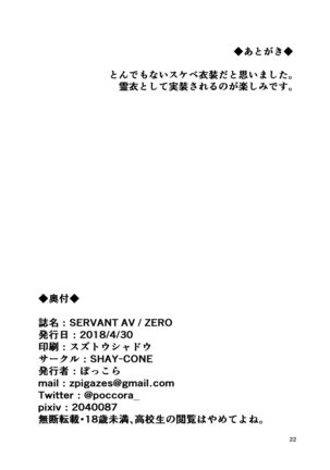 SERVANT AV / ZERO - Page 21